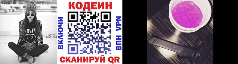 hydra ТОР  Топки  Кодеин Purple Drank  купить наркотик 
